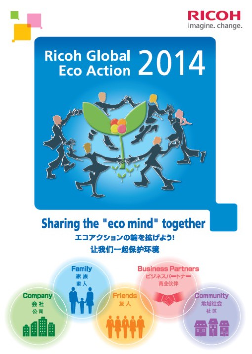 Ricoh Global Eco Action